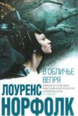 читать В обличье вепря