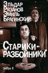 читать Служебный роман