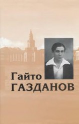 читать Том 1. Романы. Рассказы. Критика