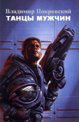 читать Повести и Рассказы (сборник)