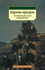 читать Третья сторона