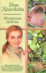 читать и мать их Софья