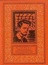 читать Искатель утраченного тысячелетия