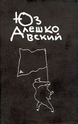 читать Чаинки