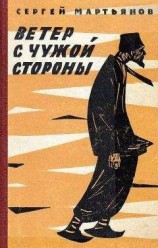 читать Семейная реликвия