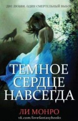 читать Ангелы врать не могут