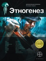 читать Новелла по мотивам серии Сыщики. Исповедь потрошителя