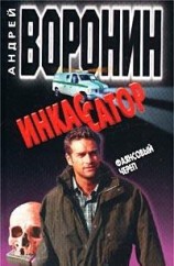 читать Фаянсовый череп