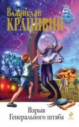 читать В ночь большого прилива (сборник)