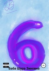 читать Алкогольные приключения