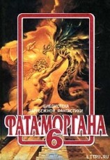 читать Горловина 69