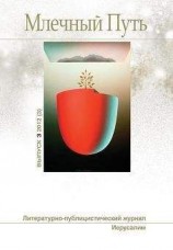 читать Черное и белое