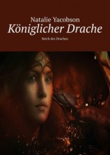 читать Königlicher Drache. Reich des Drachen