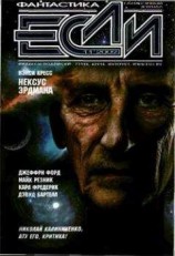 читать Починить Гановера