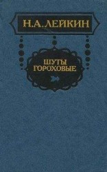 читать Охота на носорога