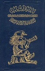 читать Анвэрская чайка
