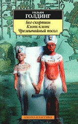 читать Клонк клонк