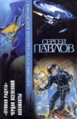 читать Лунная радуга. Чердак Вселенной. Акванавты
