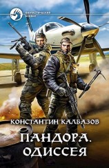 читать Одиссея