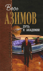 читать Сборник.Том 4