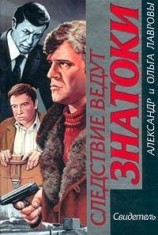 читать Ушел и не вернулся