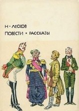 читать Повести. Рассказы