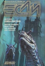 читать Трафик