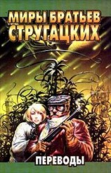 читать Переводы