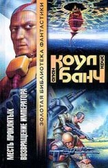 читать Месть проклятых