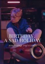 читать Birthday. A sad holiday