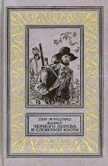 читать Берег черного дерева и слоновой кости (худ. С. Яровой)