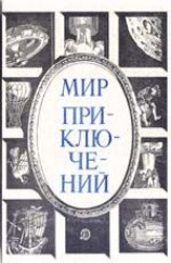 читать Огненный шар