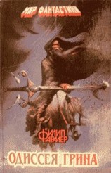читать Отвори, сестра моя [= Откройся мне, сестра моя; Отвори мне, сестра...; Брат моей сестры; Необычайное рождение]