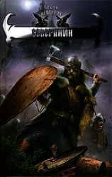 читать Северянин