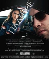 читать Падение