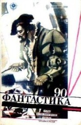 читать Успешный эксперимент
