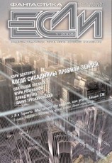 читать Пророк с острова Флорес