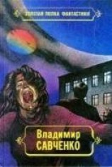 читать Время больших отрицаний