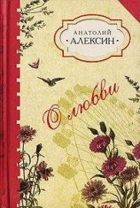 читать «Подумаешь, птицы!..»