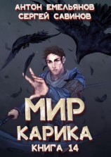 читать Утро ворона