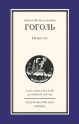 читать Повести