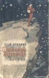 читать Мы – с переднего края