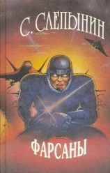 читать Второе пришествие