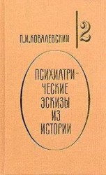 читать Людвиг, король Баварский