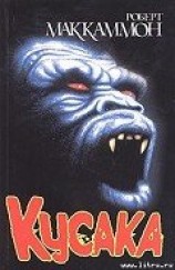 читать Кусака