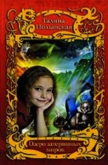 читать Дверь в Зарабию