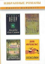 читать Вилла