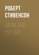 читать An Inland Voyage