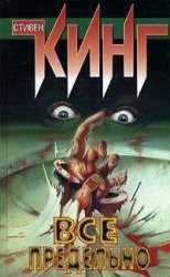 читать Человек в черном костюме