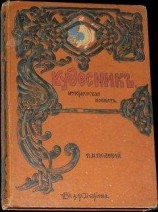 читать Джек-рыболов